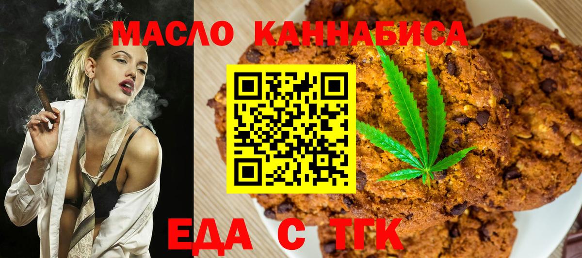 Canna-Cookies марихуана  Вход с VPN  Скопин 