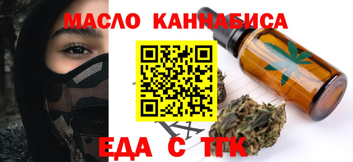 Печенье с ТГК марихуана Скопин