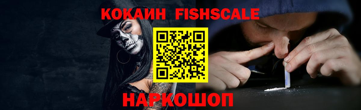 Cocaine 99%  Вход с VPN  Скопин 