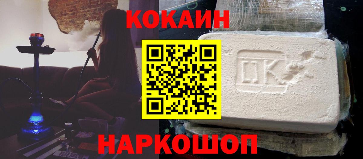 Кокаин 97% Скопин