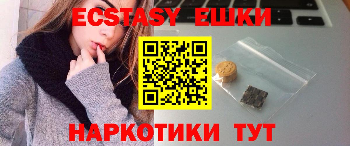 ЭКСТАЗИ  Вход с VPN  Скопин  Ecstasy louis Vuitton 