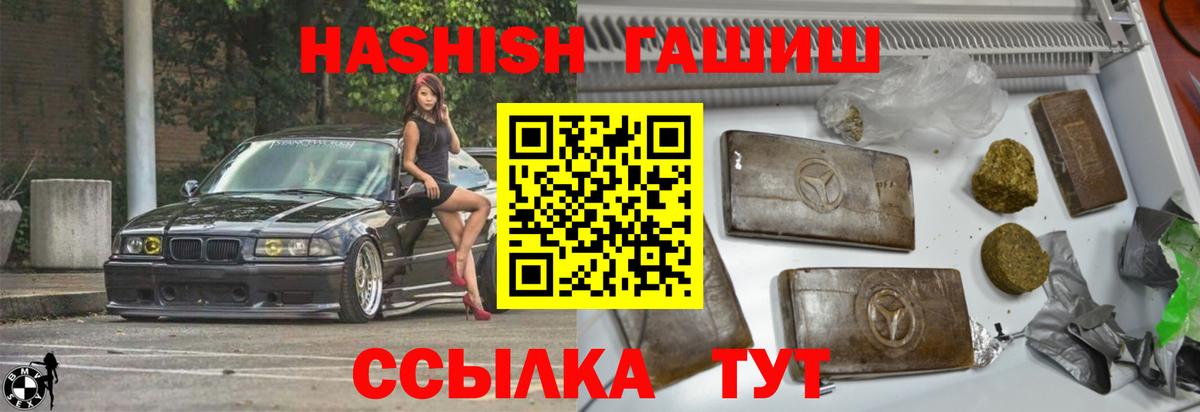 ГАШ  Гашиш ice o lator  ГАШИШ гарик  Вход с VPN  где продают наркотики  Скопин 