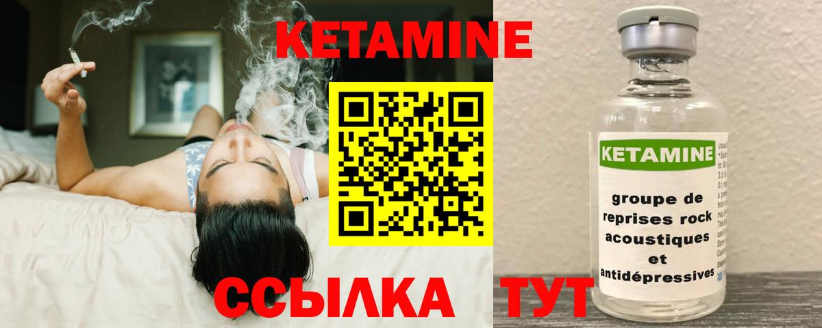 Кетамин ketamine Скопин