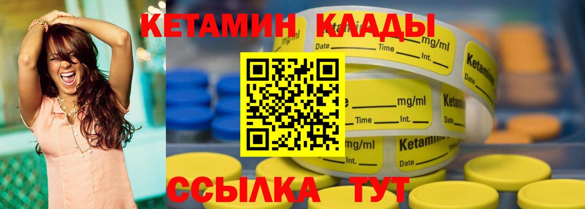 КЕТАМИН VHQ  КЕТАМИН ketamine  Скопин  Вход с VPN 