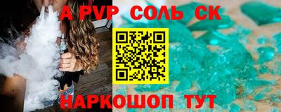 синтетический гашиш Пугачёв