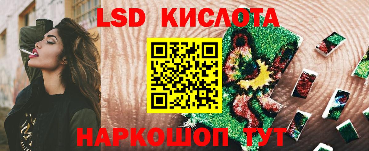 ЛСД экстази кислота Скопин