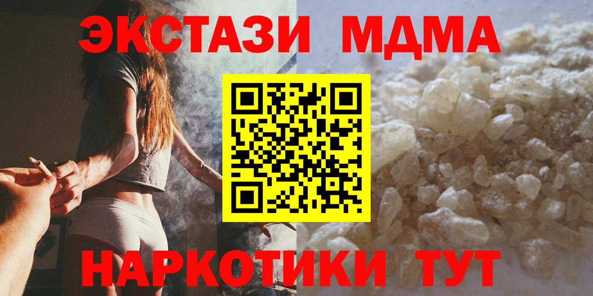 MDMA кристаллы Скопин