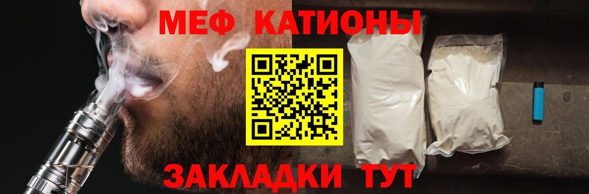 Меф мяу мяу кристаллы Скопин
