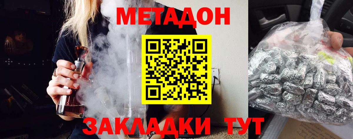 МЕТАДОН methadone  darknet телеграм  MEGA ONION  Скопин  Вход с VPN 