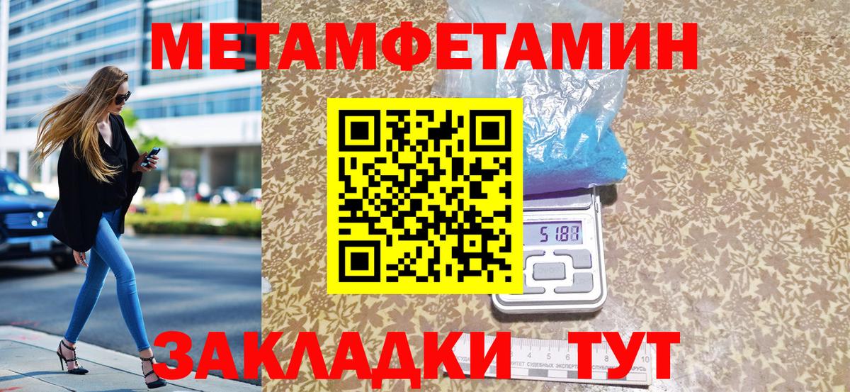 МЕТАМФЕТАМИН кристалл  МЕТАМФЕТАМИН кристалл  Вход с VPN  Скопин 