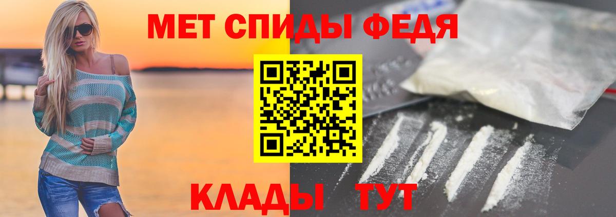 Метамфетамин Methamphetamine Скопин