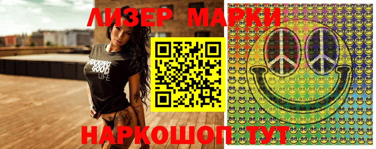 Скопин  Марки NBOMe 1,5мг  Наркотические марки  Вход с VPN  Марки NBOMe 1,5мг 