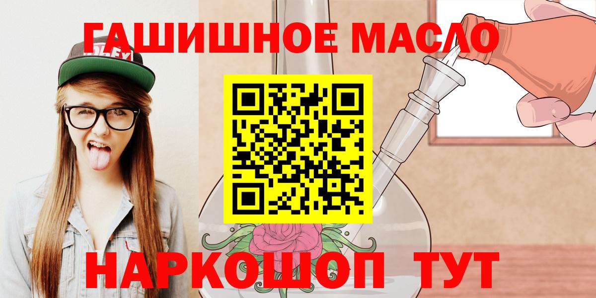 ТГК жижа Скопин